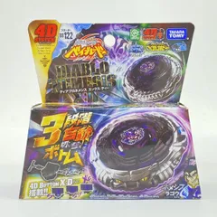 2025年最新】メタルファイトベイブレード 未開封の人気アイテム - メルカリ