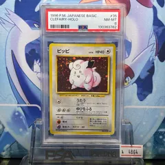 2025年最新】ピッピ 旧裏 psa10の人気アイテム - メルカリ