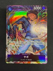 ワンピースカード サボ パラレル PRB02