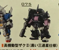 バンダイ MOBILE SUIT ENSEMBLE PART12 BOX版 高機動型ザクII(黒い三連星仕様)/BOX版 075