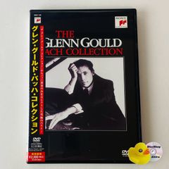 グレン・グールド ／ バッハ・コレクション (DVD) - メルカリ