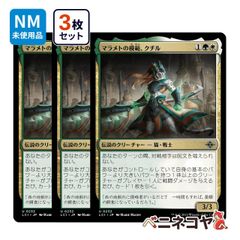 MTG 新たな夜明け、ケトラモーズ M 神話レア プロモスタンプ - メルカリ