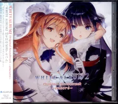2026年最新】white album2 soundtrack special boxの人気アイテム