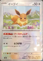 2025年最新】マスターボール イーブイの人気アイテム - メルカリ