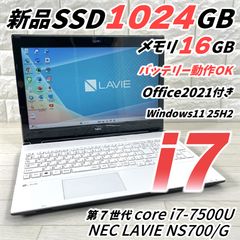NEC LAVIE 第7世代 i7 新品SSD1TB メモリ16GB NS700/G 最新Windows