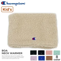 キッズ チャンピオン Champion ボアネックウォーマー ネックウォーマー 子供 冬 防寒 保温 フェイスカバー ネックウェア フェイスマスク ボア素材 男の子 女の子 男子 女子 通学 ふわふわ スノーボード スキー