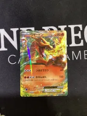 2025年最新】リザードンEX 001/021の人気アイテム - メルカリ