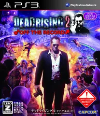 DEADRISING 2 OFF THE RECORD(デッドライジング2 オフ・ザ・レコード)【CEROレーティング「