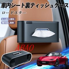 関東 マツダ ロードスター ティッシュ ボックス MAZDA ROADSTER - メルカリ
