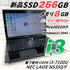 2025年最新】NEC LaVie NS350の人気アイテム - メルカリ