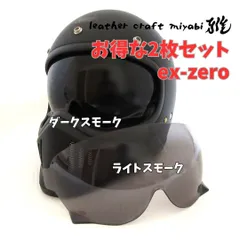 2025年最新】jo ショウエイ シールドの人気アイテム - メルカリ