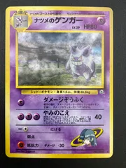 2025年最新】ポケモンカード旧裏ゲンガー094の人気アイテム - メルカリ