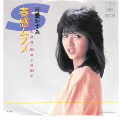 2025年最新】可愛 かずみの人気アイテム - メルカリ