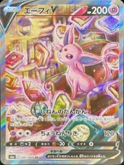 2025年最新】エーフィV ARSの人気アイテム - メルカリ