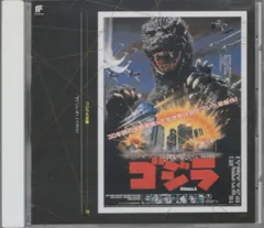 2025年最新】ゴジラ84の人気アイテム - メルカリ
