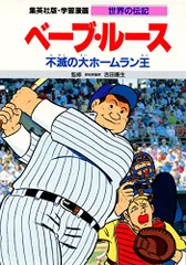 2025年最新】ベーブ・ルースの人気アイテム - メルカリ