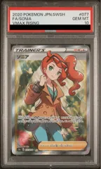 ソニアSR PSA10鑑定済〕ソニア(SR仕様/英語版)【-】{192/192}