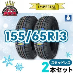 2025年最新】155/65R13 スタッドレスタイヤ新品の人気アイテム - メルカリ