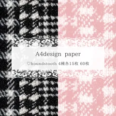 【D-94】 新作 デザインペーパー 60枚 デザペ コラージュシート ラッピング