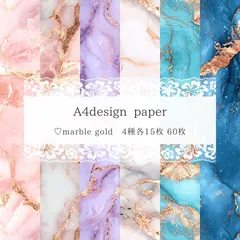 【D-95】 新作 デザインペーパー 60枚 デザペ コラージュシート ラッピング