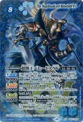 2026年最新】超獣王ベヒードスXVの人気アイテム - メルカリ