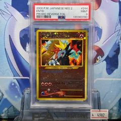 2025年最新】エンテイ 旧裏 psa9の人気アイテム - メルカリ