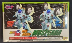 2026年最新】合金 モスピーダの人気アイテム - メルカリ