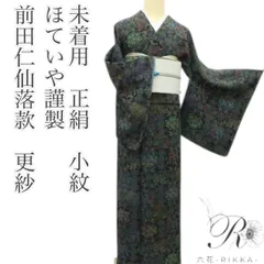 2026年最新】前田仁仙の人気アイテム - メルカリ