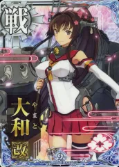 2025年最新】艦これ 大和 カードの人気アイテム - メルカリ
