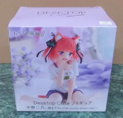 2025年最新】Desktop Cute フィギュア 中野二乃 Cat room wearの人気