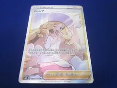 2025年最新】カトレアSRの人気アイテム - メルカリ