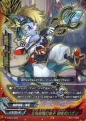 2026年最新】超 竜 五角 陣の人気アイテム - メルカリ