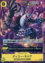 ゲッコー・モリア OP14-104 SR パラレル 青黄ハンコック 2枚セット