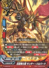 2025年最新】騎士団ハルバードの人気アイテム - メルカリ