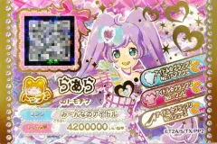 【中古】プリパラ らぁら