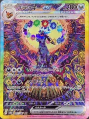 2025年最新】ブラッキーex 217/187の人気アイテム - メルカリ