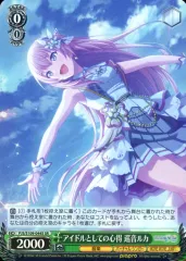 【中古】ヴァイスシュヴァルツ PJS/S109-044S[SR]：(ホロ)アイドルとしての心得 巡音ルカ