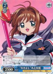 [중고]바이스슈바르츠 CCS/W113-086S[SR]:(홀로)“나카요시”기노모토 벚꽃