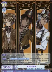 【中古】ヴァイスシュヴァルツブラウ TWST/01E-008[R]：不屈の精神