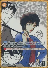 2025年最新】佐藤美和子 cpの人気アイテム - メルカリ