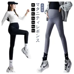 九分丈 レギンスパンツ 未使用 レギンス マタニティレギンス レギパン マタニティ ヨガレギンス フィットネス マタニティ ヨガウェア ヨガ