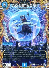 【中古】デュエルマスターズ 12A/20[R]：AQ NETWORK