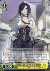 【中古】ヴァイスシュヴァルツ AZL/S102-015S[SR]：(ホロ)アーク・ロイヤル