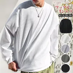 ワッフル tシャツ 未使用メンズ 長袖tシャツ カットソー 裾スリット 長袖 クルーネック 無地 インナー トップス ゆったり ビッグシルエット