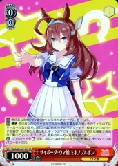 【中古】ヴァイスシュヴァルツ UMA/W106-103S[SR]：(ホロ)サイボーグ・ウマ娘 ミホノブルボン