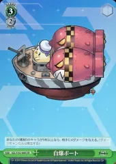 【中古】ヴァイスシュヴァルツ AZL/S102-068S[SR]：(ホロ)自爆ボート