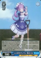 【中古】ヴァイスシュヴァルツ HOL/W104-133S[SR]：(ホロ)ここほれワンワン 湊あくあ