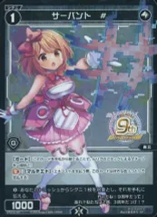 【中古】ウィクロス SPDi26-08[SP]：サーバント #