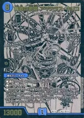 【中古】デュエルマスターズ水 BE1/BE10：神歌の歌姫 アマテラス・キリコ