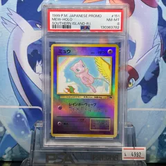 PSA8 ミュウ　サザンアイランド ホロ　ポケモンカード PSA8 ミュウ サザンアイランド ホロ ポケモンカード PSA8 ミュウ